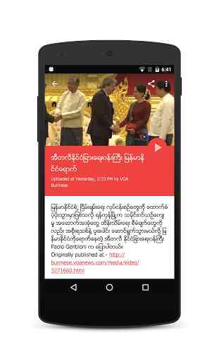 Myanmar Online TV 3