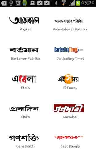 News Kolkata : All Bengal News 1