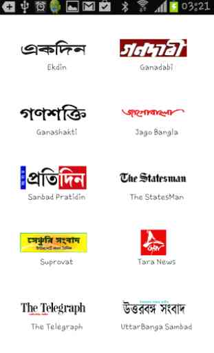 News Kolkata : All Bengal News 2