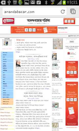 News Kolkata : All Bengal News 3