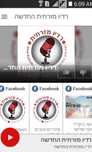 Radio Mizrahit 1