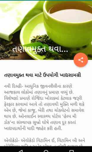 Samachar - Gujarati News 3