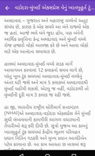 Samachar - Gujarati News 4