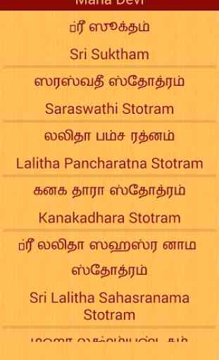 Tamil Devotional 2