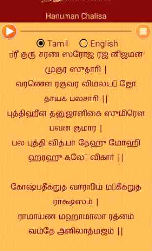 Tamil Devotional 4