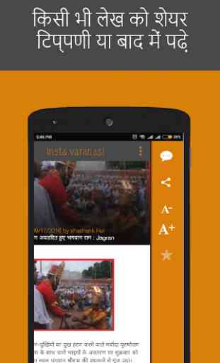 Varanasi News : Insta Varanasi 4