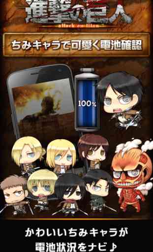 Attack on Titan Battery FREE 1