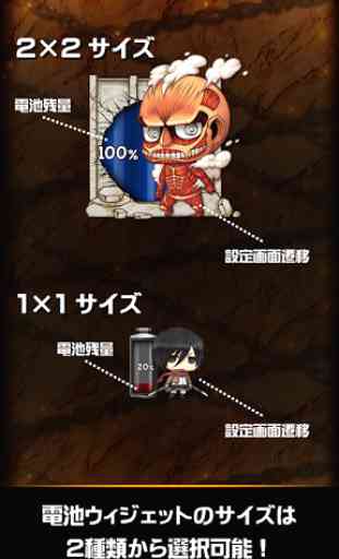 Attack on Titan Battery FREE 2