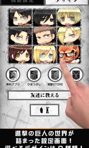 Attack on Titan Battery FREE 3