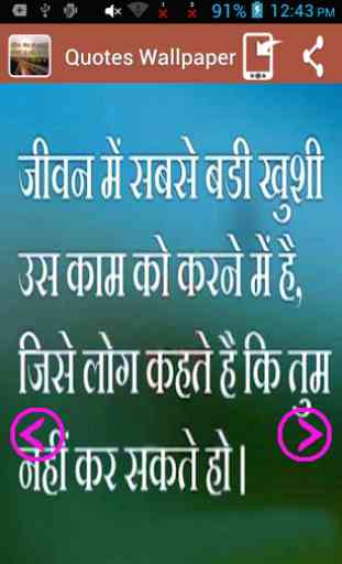 Quotes Wallpaper In Hindi 1