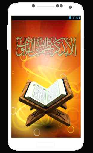 Al Ajmi Coran sans internet 1
