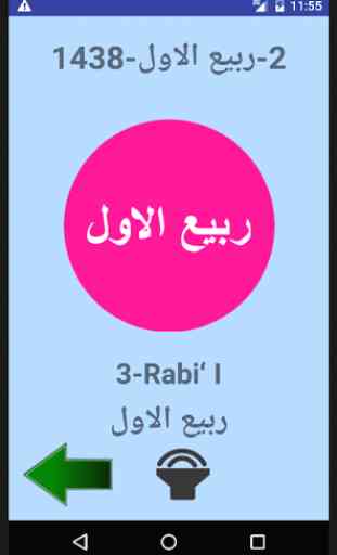 Arabe Alphabet 3