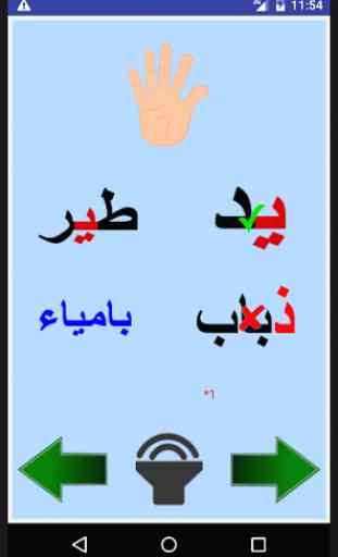 Arabe Alphabet 4