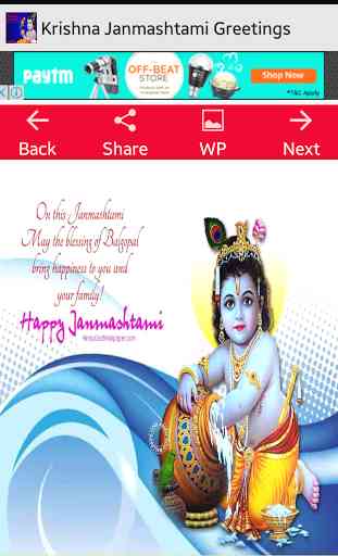 Krishna Janmashtami Greetings 3