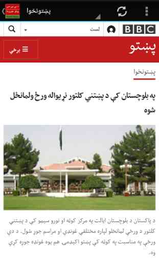 Pashto News-Global 3