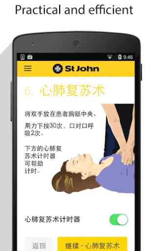 St John NZ CPR & AEDs 4