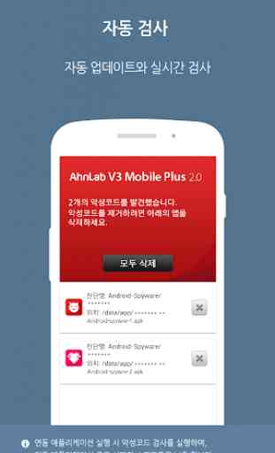 V3 Mobile Plus 2.0 3