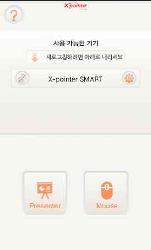 X-pointer SMART 3