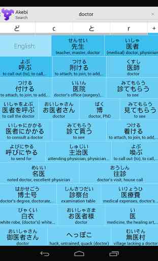 Akebi Japanese Dictionary 2