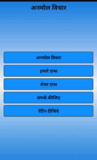 All Quotes In Hindi 1