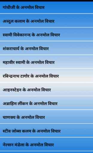 All Quotes In Hindi 2