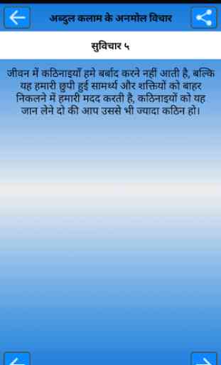 All Quotes In Hindi 4