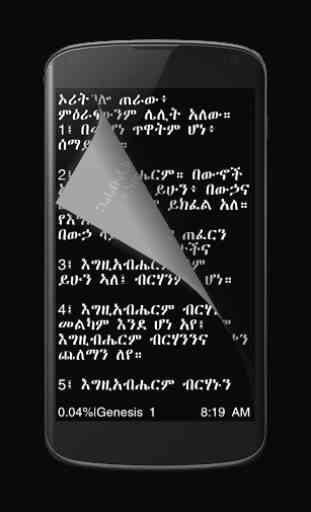 Amharic Bible Flip 1