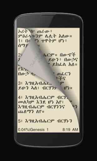 Amharic Bible Flip 2