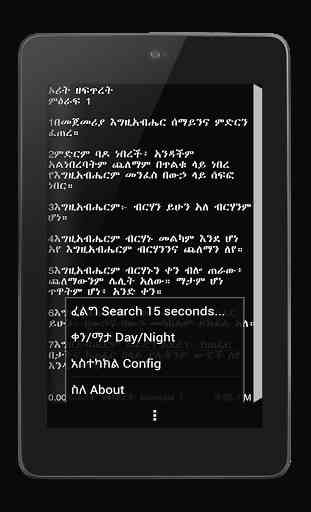 Amharic Bible Flip 4