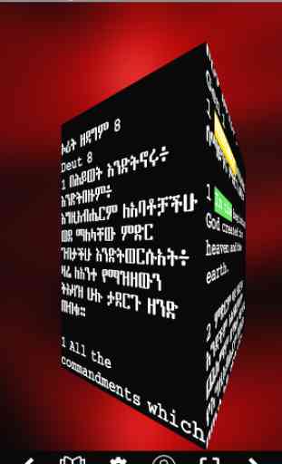 Amharic Bible KJV 3D Ethiopian 3