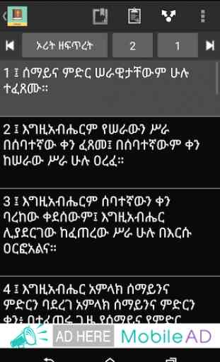 Amharic English Bible 3