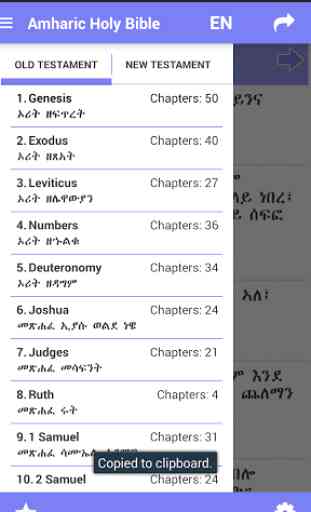 Amharic Holy Bible 3
