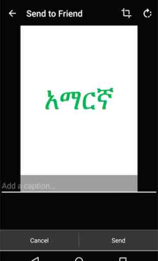 Amharic keyboard 2