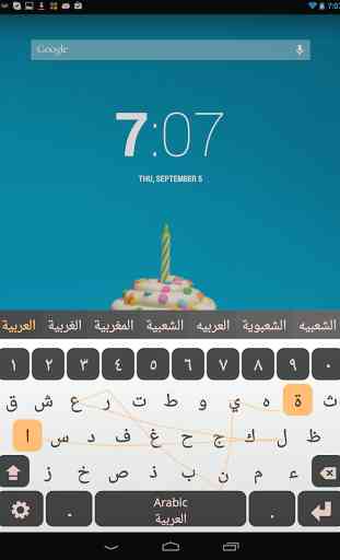Arabic Keyboard Plugin 1