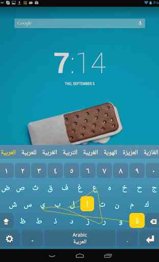 Arabic Keyboard Plugin 2