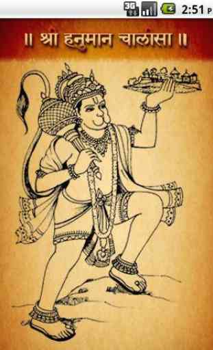 Hanuman Chalisa - FREE 1