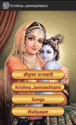 Krishna Janmashtami 1