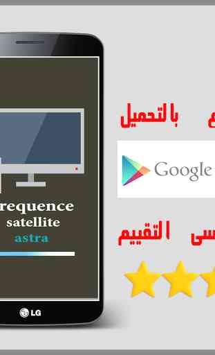 New astra satellite frequence 4