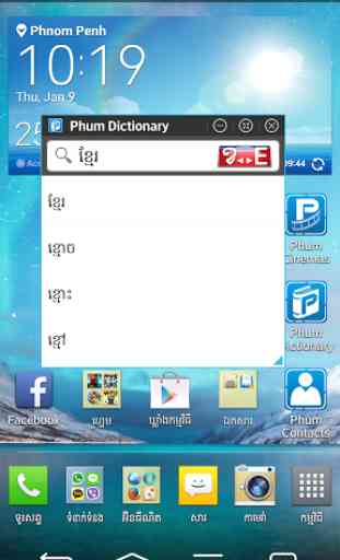 Phum Dictionaries 3 1