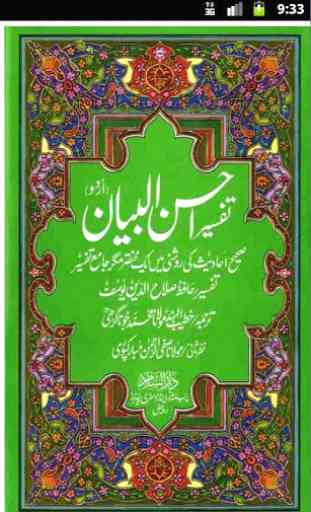 Tafseer Ahsan-ul-Bayan Urdu 1