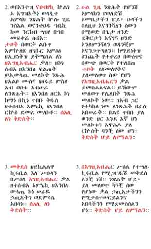 Wdase Mariam (Ethiopian) 2