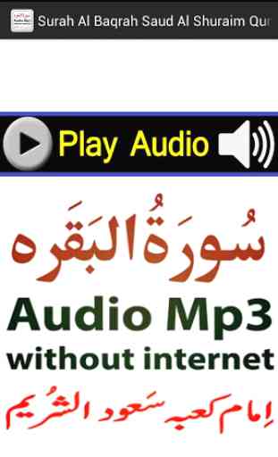 A Surah Baqrah Audio Shuraim 2