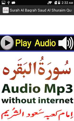 A Surah Baqrah Audio Shuraim 4