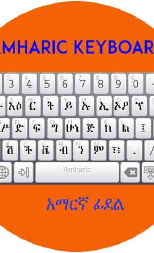 Amharic Keyboard 4