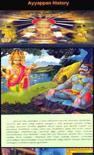 Ayyappan Sarana Gosham 2