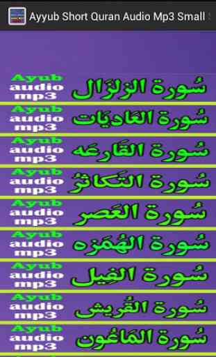 Ayyub Short Quran Audio Mp3 1