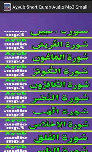 Ayyub Short Quran Audio Mp3 2