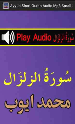 Ayyub Short Quran Audio Mp3 3