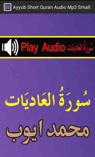 Ayyub Short Quran Audio Mp3 4
