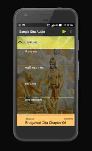 Bangla Gita Audio+Hare Krishna 2